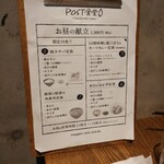 post食堂 - 