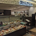 牛たん さちのや そごう大宮店 - 