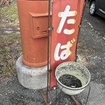 醤油屋本店・別館 おとん食堂 - 