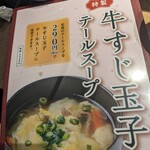 牛たん さちのや そごう大宮店 - 