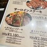 ハンバーグ＆ステーキ食堂クラウゾ - 