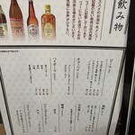 居酒屋 のぶ - 