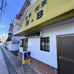 Ｂ＆Ｂ - 