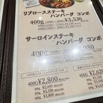 ハンバーグ＆ステーキ食堂クラウゾ - 