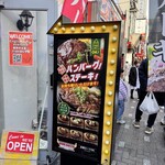 ハンバーグ＆ステーキ食堂クラウゾ - 