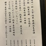 会席料理・ひつまぶし 雅 - 