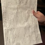 喫酒オルタナ - 