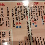 讃岐麺房 すずめ - とり天は人気メニューですね～♪