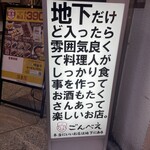 ごんべえ 渋谷 - 