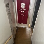 ごんべえ 渋谷 - 