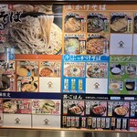 小木曽製粉所 豊田店 - メニュー色々