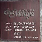 シェ・モリヤ - 