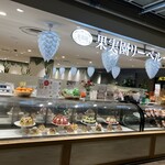 果実園リーベル CIAL横浜店 - 