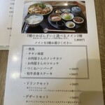 焼鳥とワインのお店 gaku - 