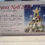 シェ・モリヤ - 