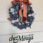 シェ・モリヤ - 