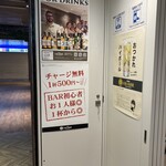 お酒の美術館 新宿サブナード店 - 