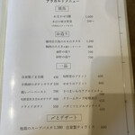 焼鳥とワインのお店 gaku - 