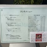 シェ・モリヤ - メニュー