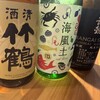 米と葡萄-SAKE&WINE-あとり酒店