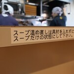 中華蕎麦 生る - 