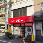 ジロー - 
