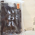 昆布寅 - たっぷりの容量です！