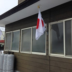 自家製麺 伊藤 - 2014-12-7