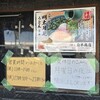 うどん 白木商店
