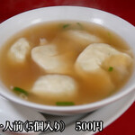 ぎょうざの美鈴 - 