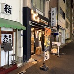 東京スタイルみそらーめん ど・みそ  京橋本店 - 