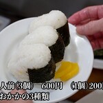 ぎょうざの美鈴 - 