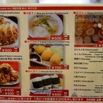 ぎょうざの美鈴 - 