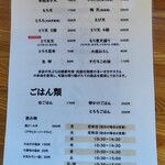 本格手打 もり豊 - 