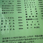 チーナン食堂 - 