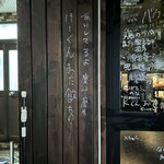 韓国小料理 1K - 2025/12撮影