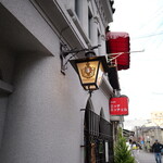 フランソア喫茶室 - 