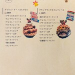 京氷ゆきみ庵 - クリスマス限定メニュー②!!( ^o^)ﾉ