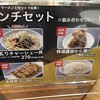 ラーメン大戦争 枚方店