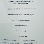 マレナSHIMA フレンチ - 