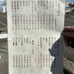 手造りうどん 楽々 - 