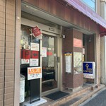 キッチンスズキ - 