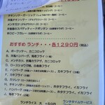 キッチンスズキ - 