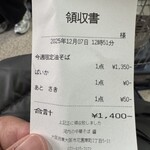 河内の中華そば 醤 - 