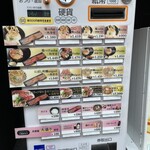 鶏Soba 座銀 - わかりやすい券売機