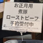 河内の中華そば 醤 - 