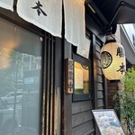 中華そば 勝本 - 店外