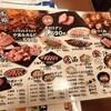 焼肉しんちゃん 南武庫之荘店