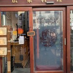 明賢荘 - 