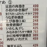 ゑびすセンター - 
